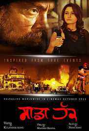 Sadda Haq 2013 DVD RIP Full Movie